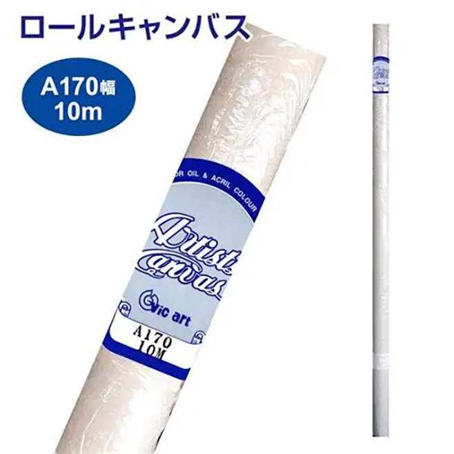 ロールキャンバス